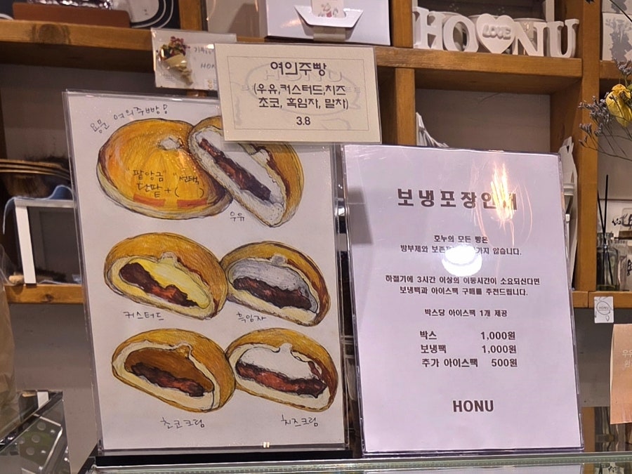 호누 사진 6