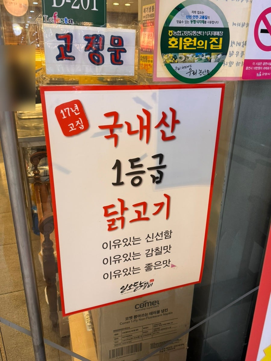 일오닭갈비 라페스타본점 사진 6