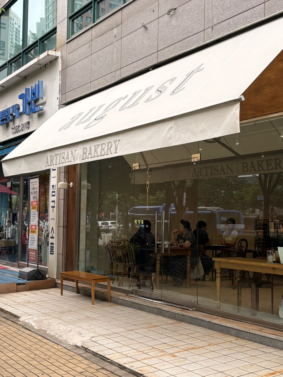 어거스트베이커리 사진 1