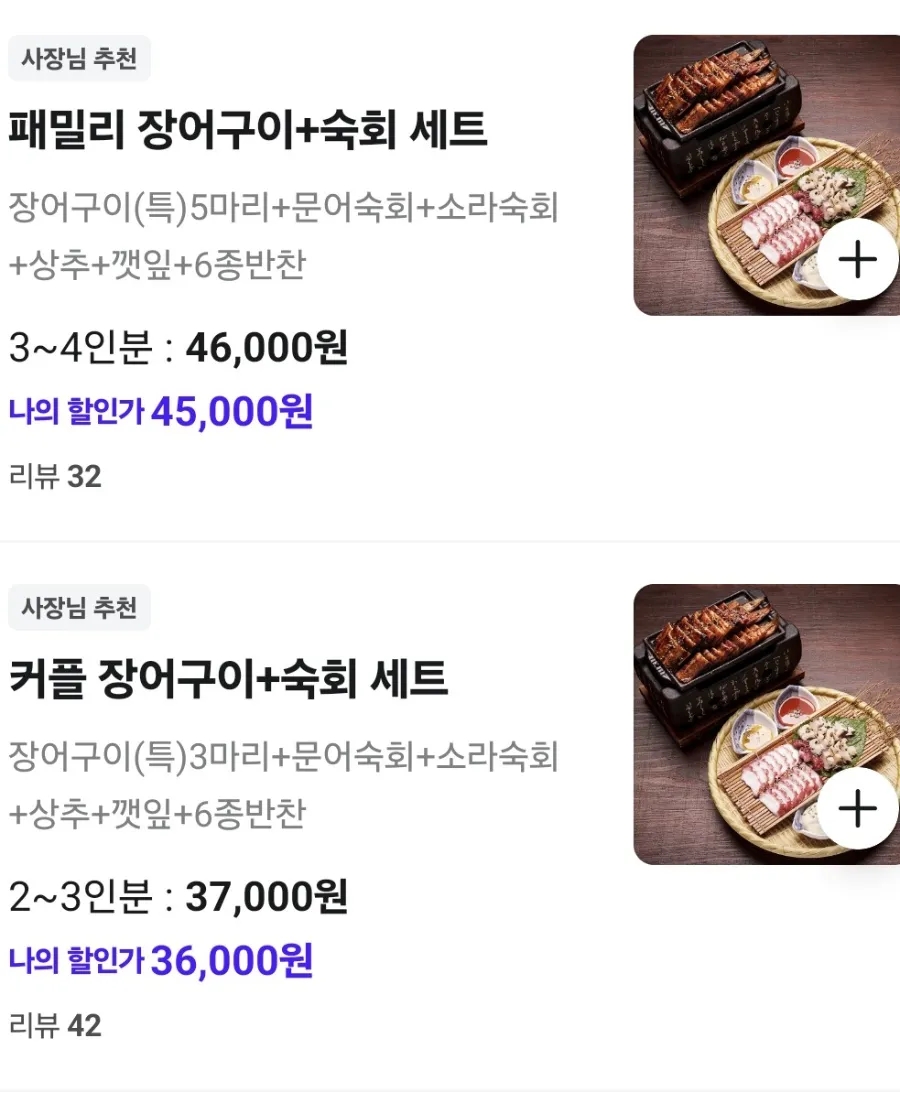 초가네장어구이 개금점 사진 1