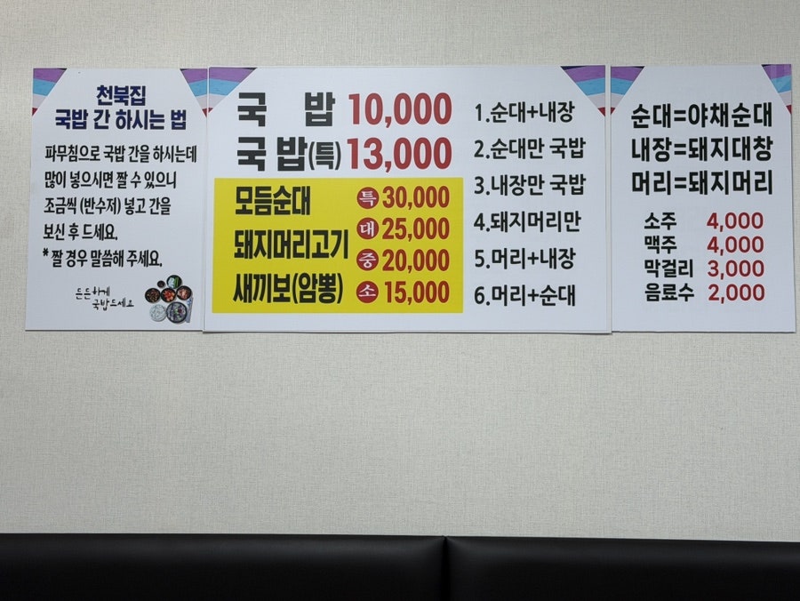 천북집 사진 4