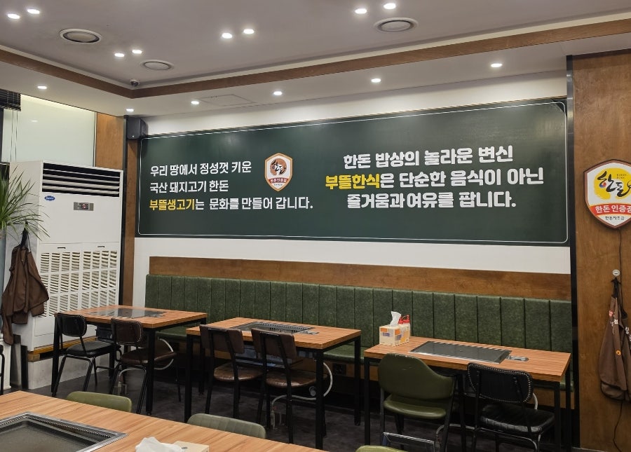 부뜰생고기 사진 4