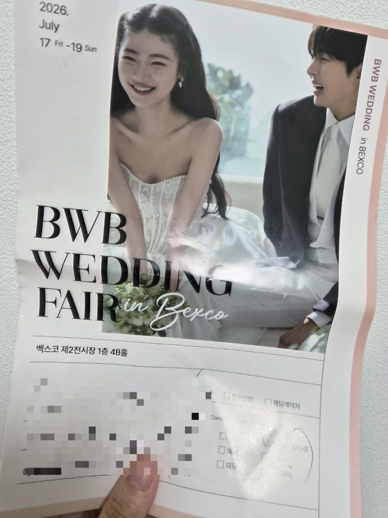 w0. 부산 벡스코 웨딩박람회 후기_ 홀vs플래너 견적 비교