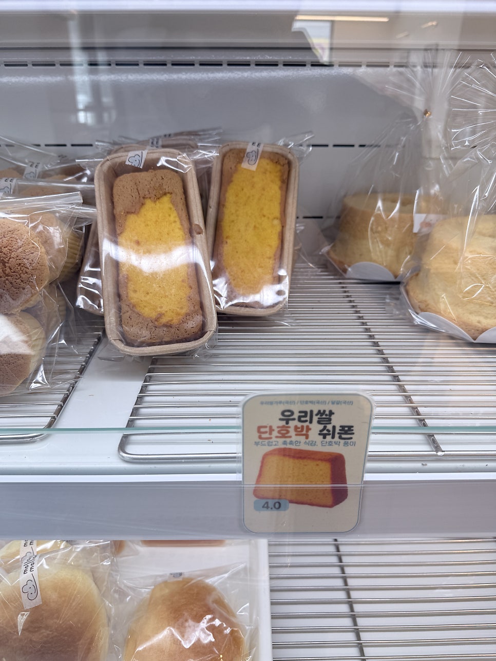 몰랑몰랑 사진 5