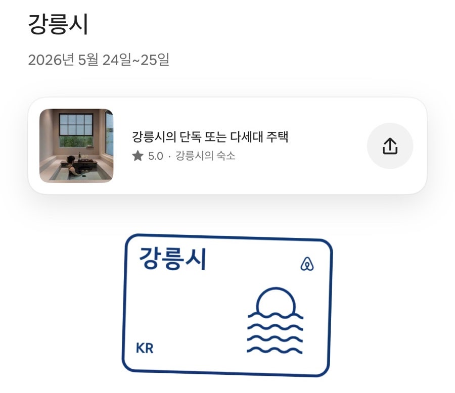 서와정 사진 1