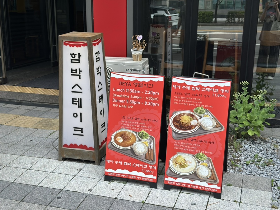 헤야 사진 2