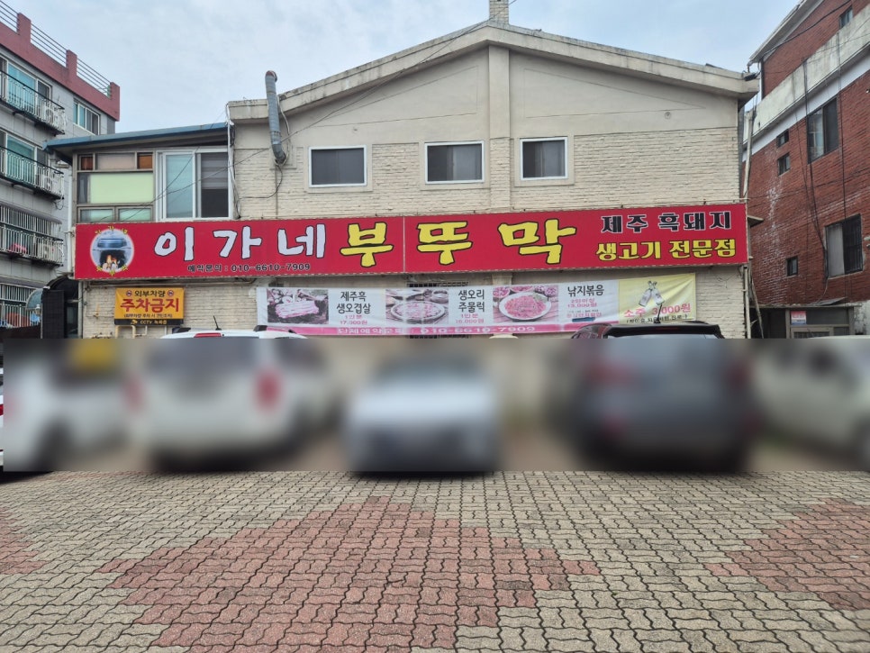 부뚜막 사진 2