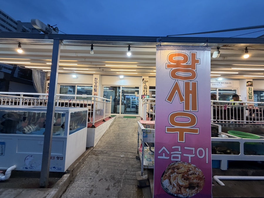 돌섬횟집 사진 2