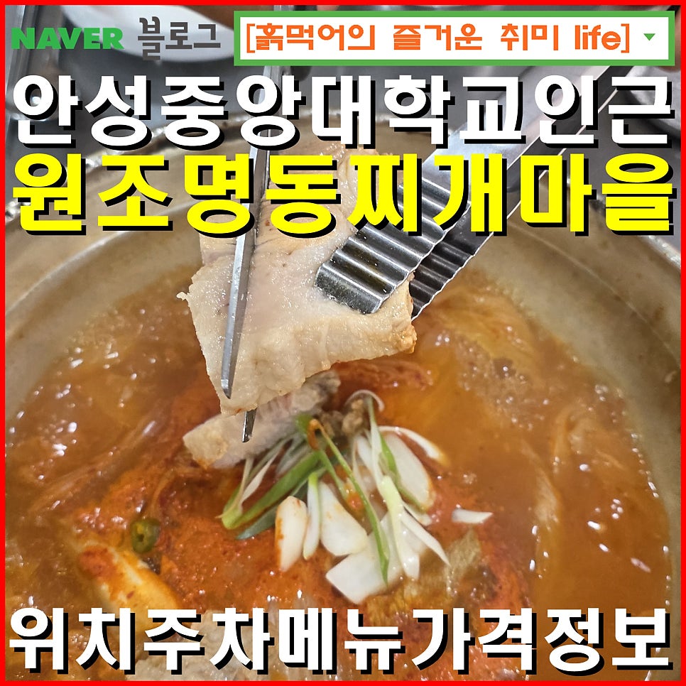 명동찌개마을 사진 1