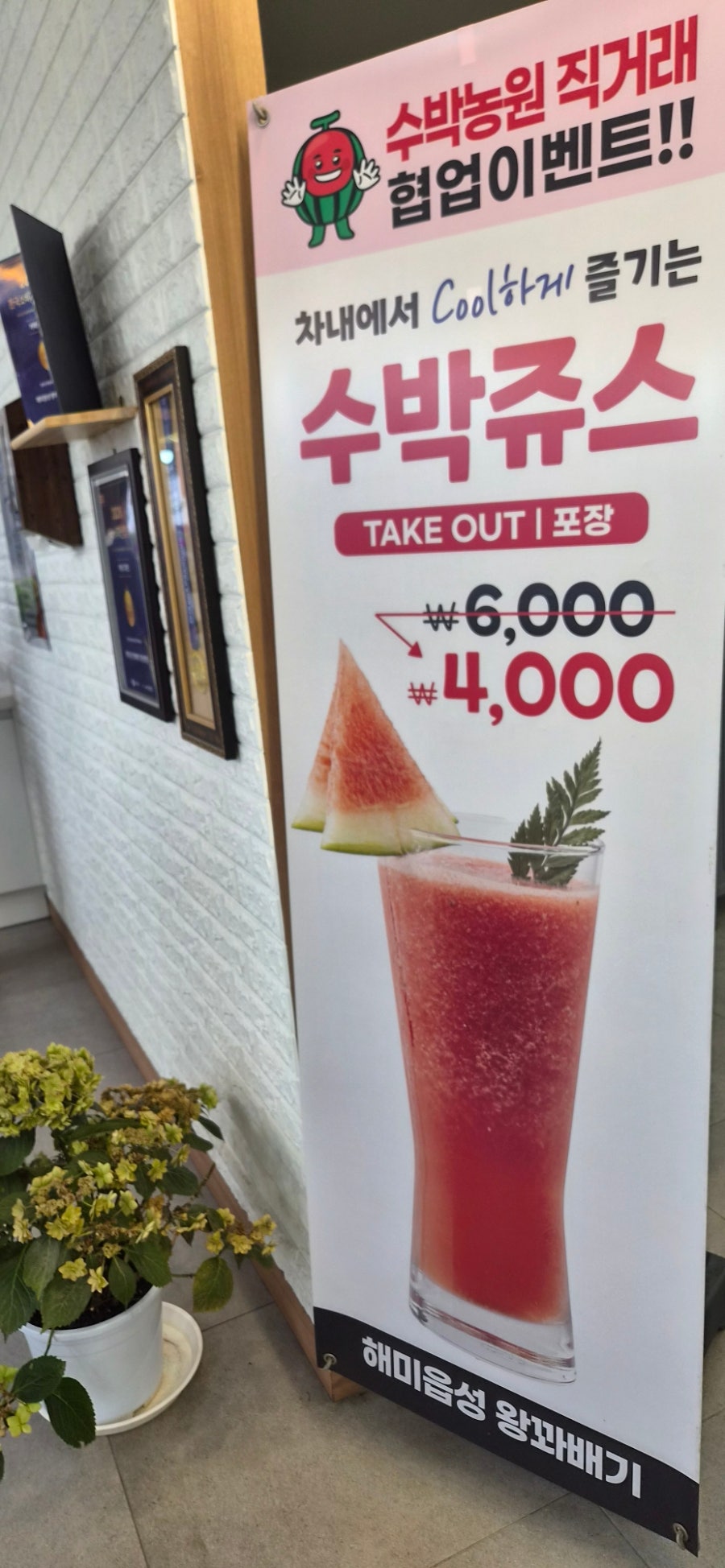 해미읍성 왕꽈배기 화성시화성로점 사진 5