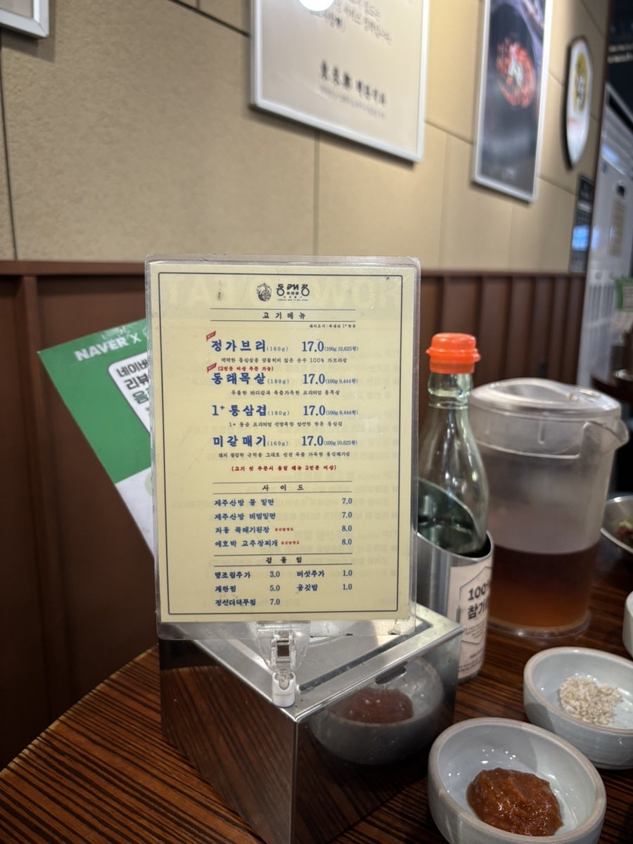 동래정 일산화정점 사진 3