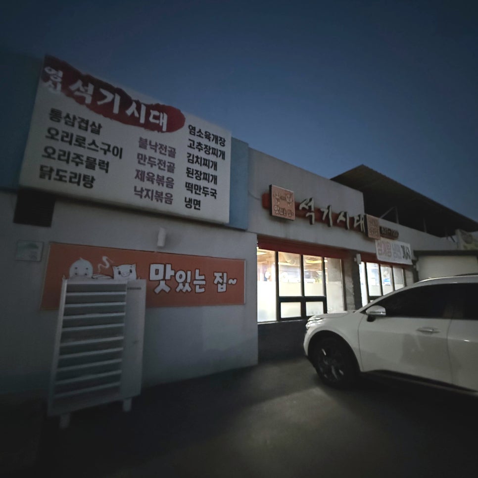 영신석기시대 사진 4