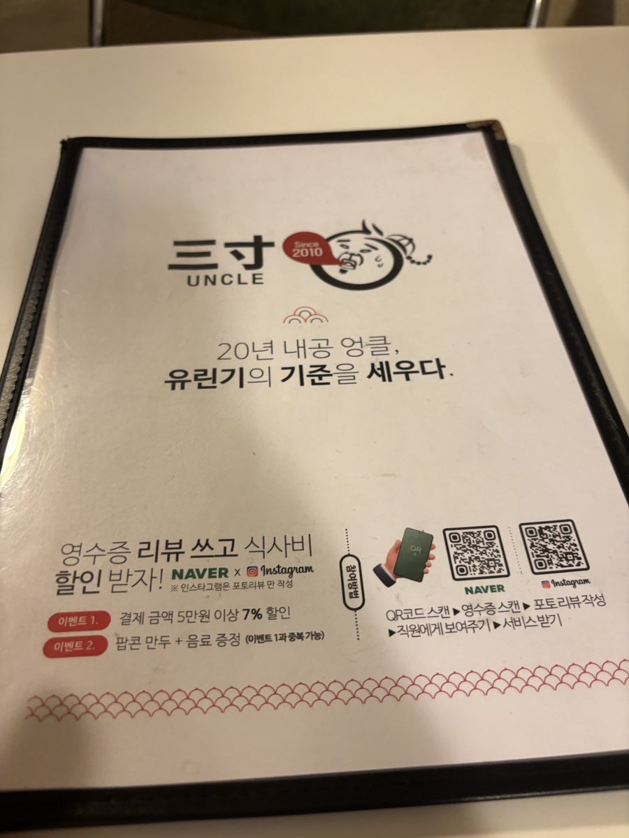 엉클 사진 6