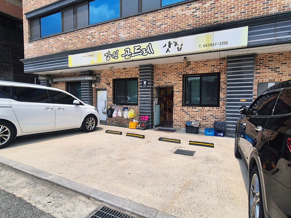 강원곤드레맛집 사진 4