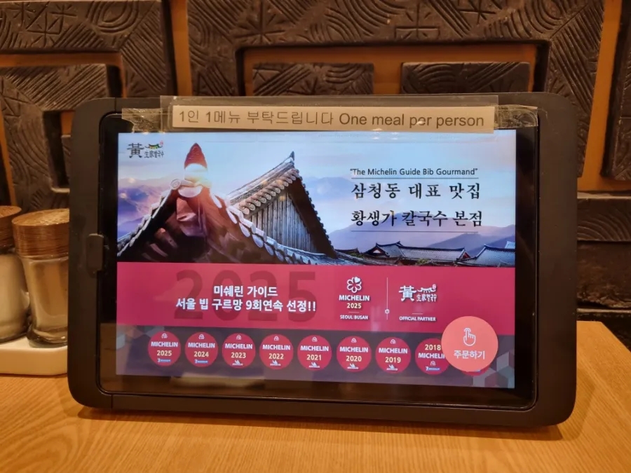 황생가칼국수 인천공항제2터미널점 사진 1