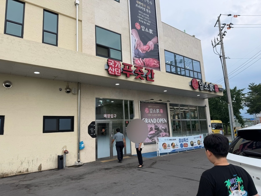 암소가식육식당 사진 3