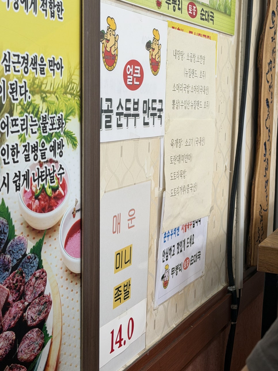 무봉리토종순대국 노은점 사진 6