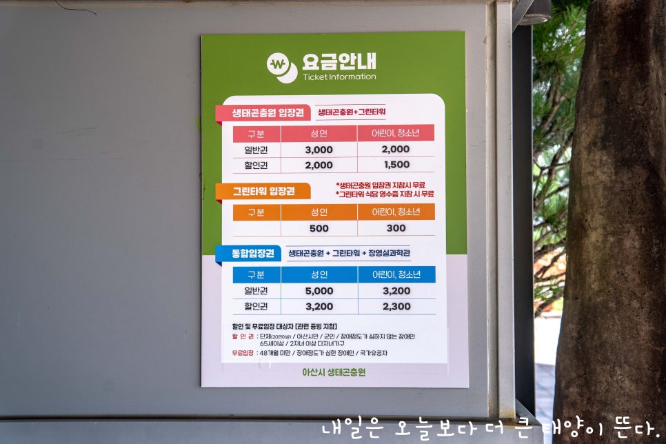 아산그린타워 사진 4