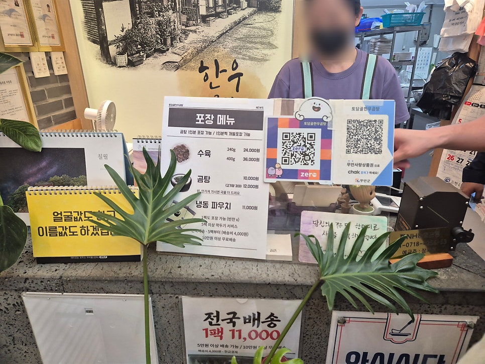토담골한우곰탕 사진 2