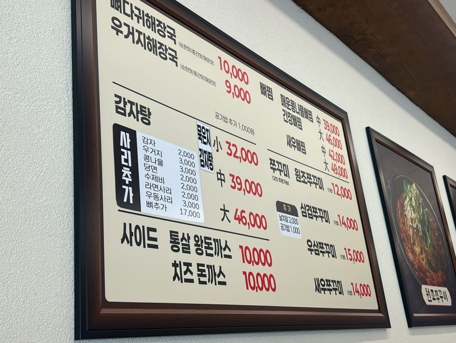 뼈있다감자탕 산성점 사진 3