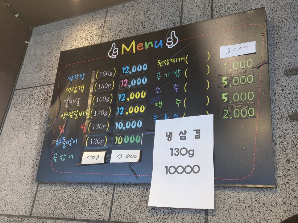 육일생삼겹생막창 사진 4