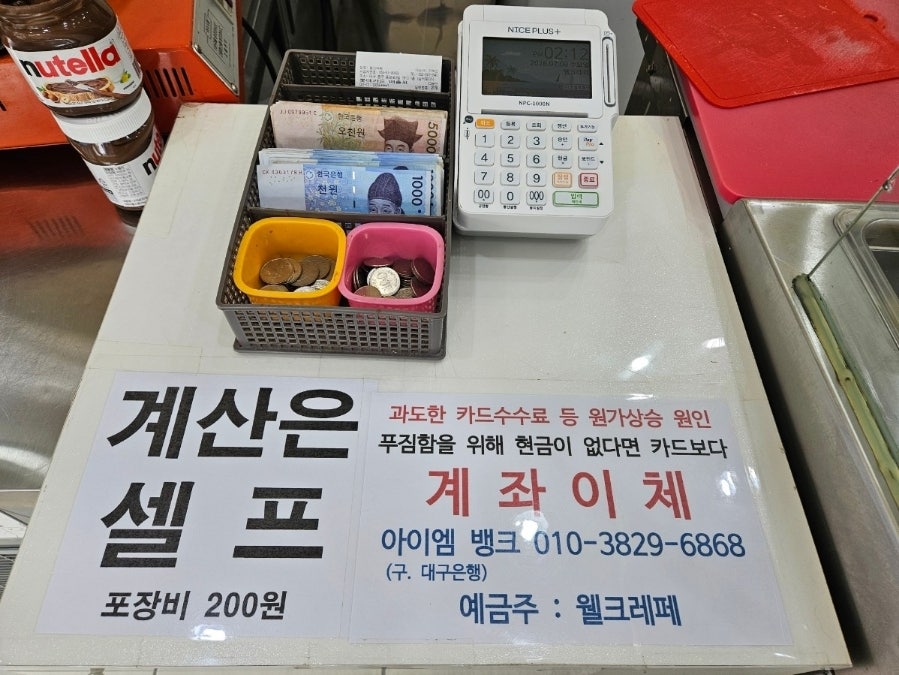 웰크레페 사진 4