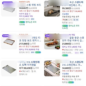 스텐도마 구매 가이드, 304와 316 차이부터 장단점까지 정리