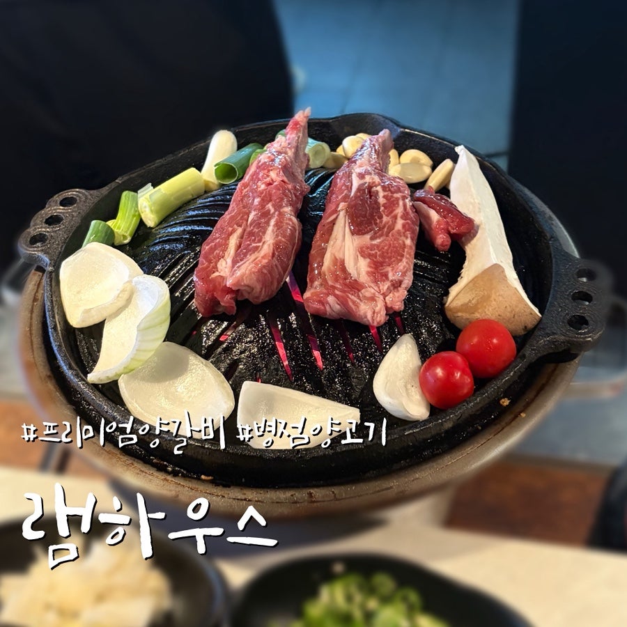 램하우스 사진 1