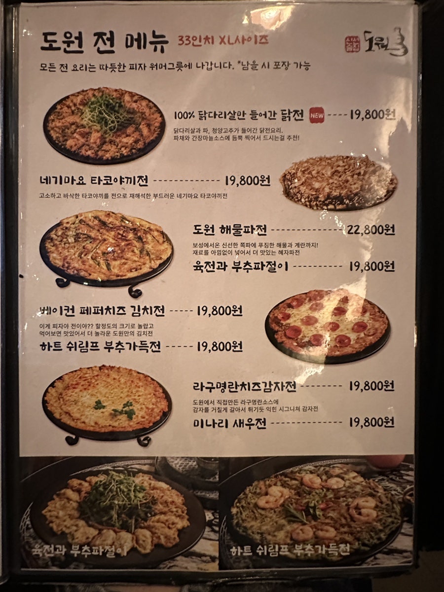 신선술집도원 사진 6