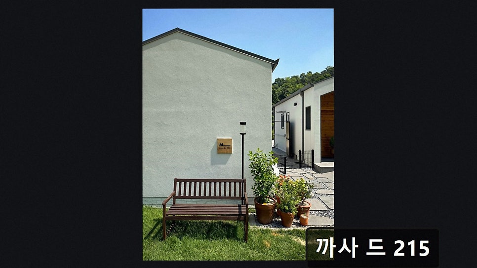 까사드215 사진 3