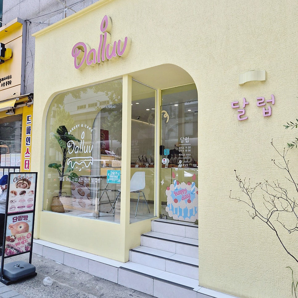 달럽 사진 1