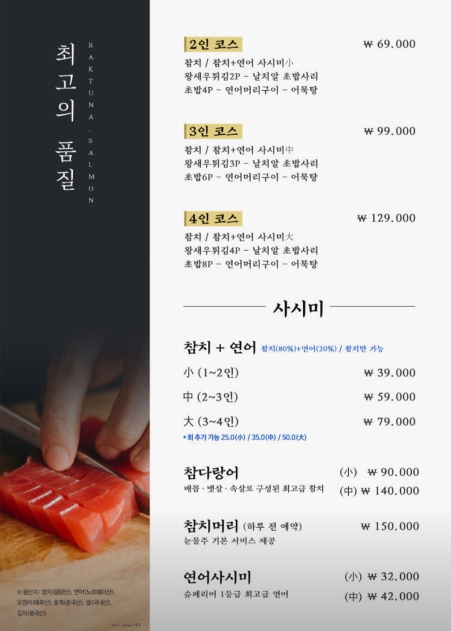 락참치연어 대구칠곡점 사진 6