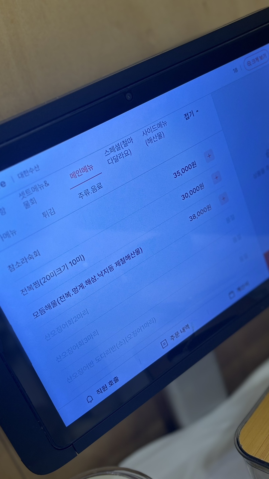 대한수산 사진 6