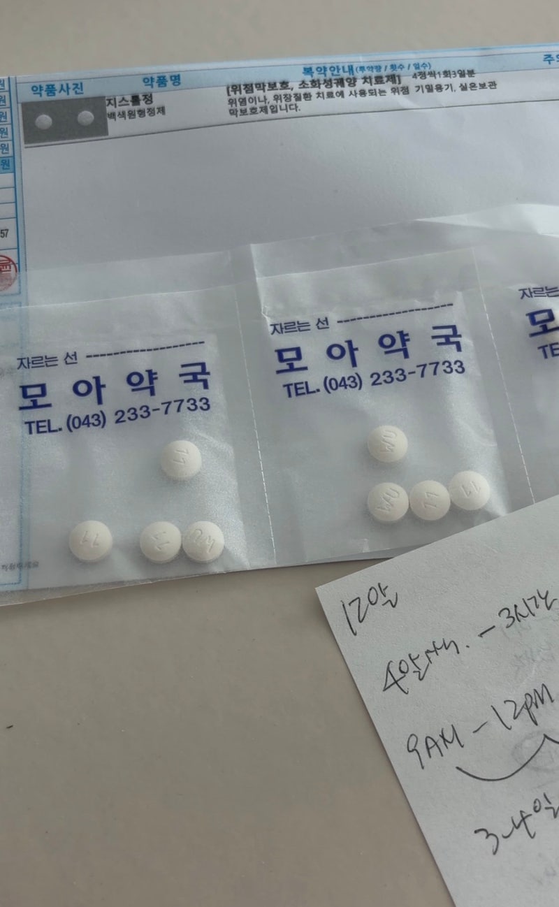 [임신준비] 계류유산 후 약물배출, 지스톨정 복용 (고사난자, 작은 아기집)