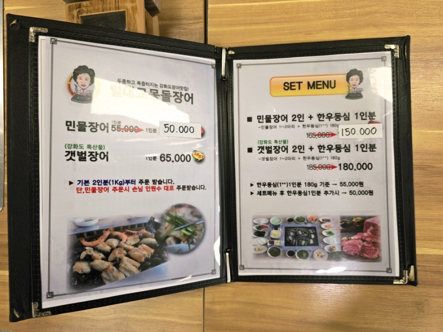 일대교몽돌장어 사진 6