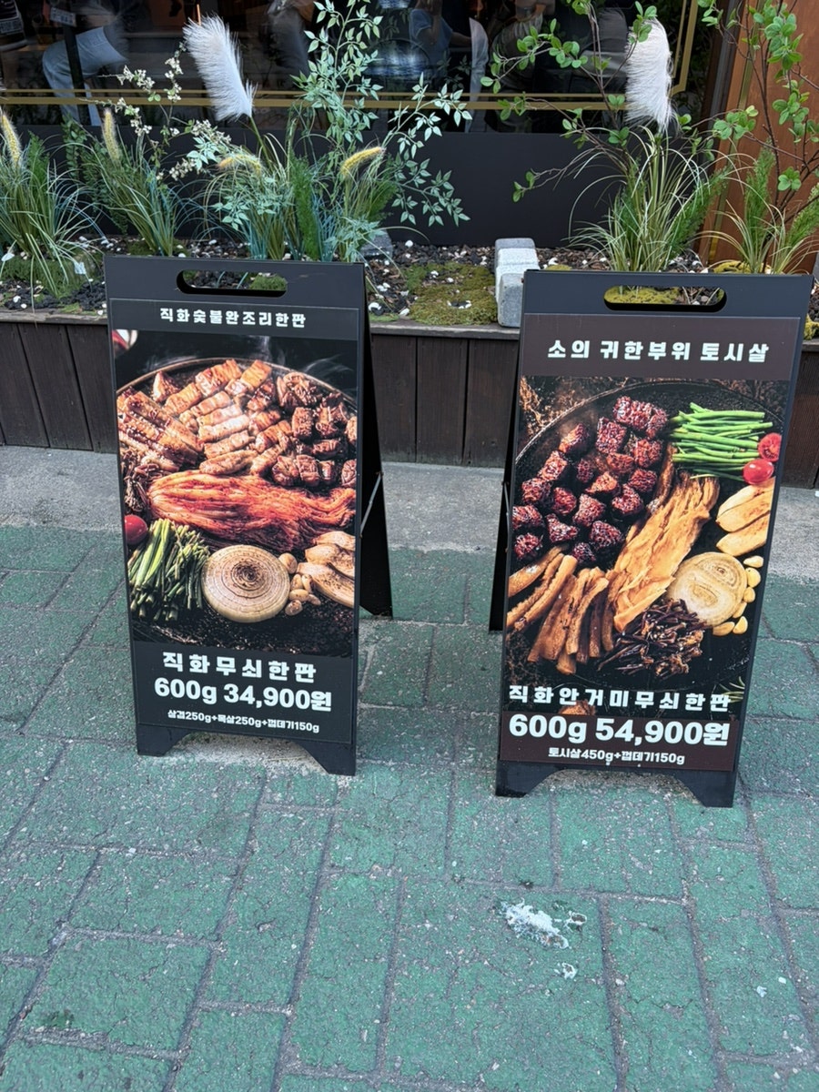 한판집 연수본점 사진 3