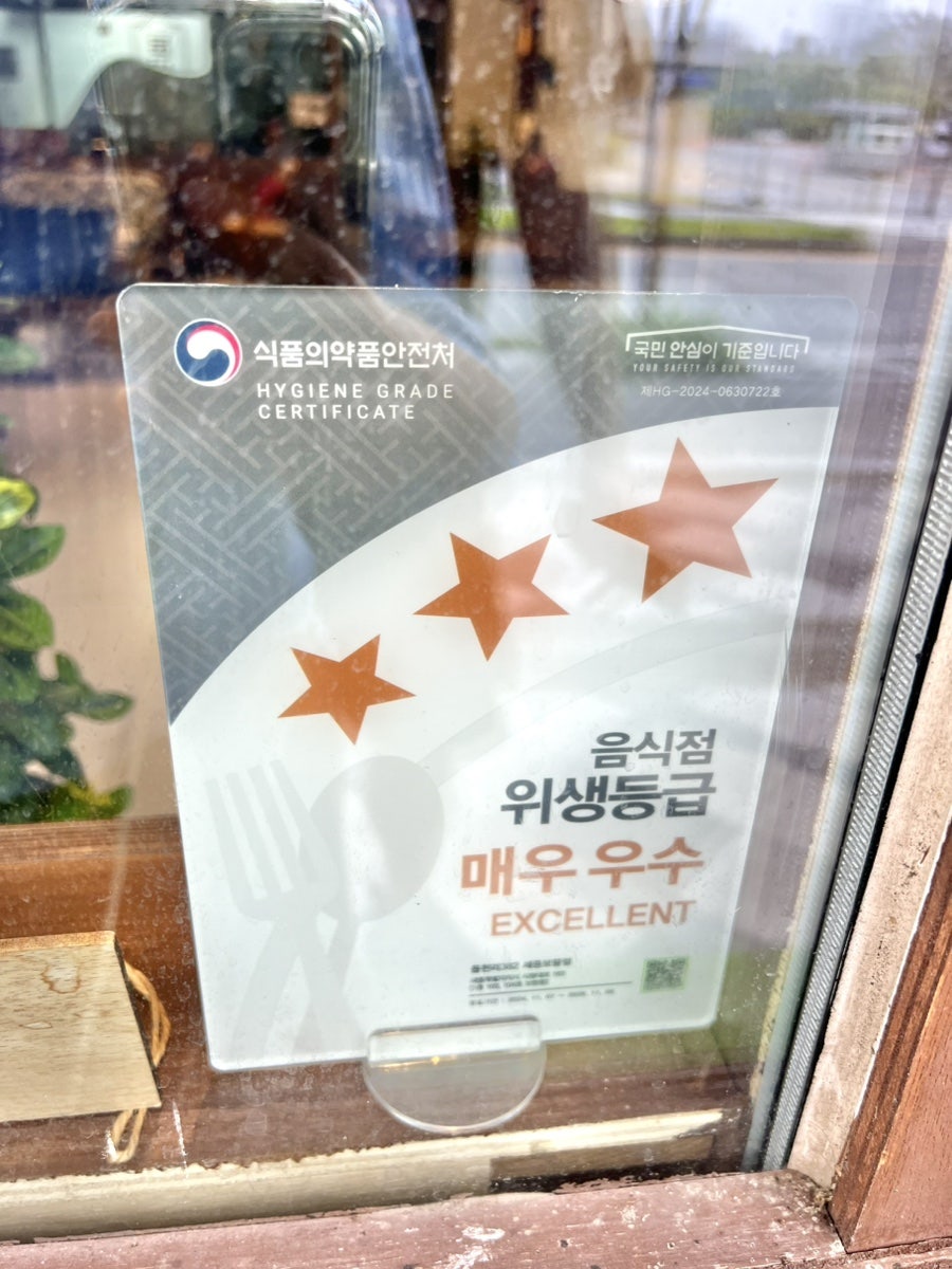 읍천리382 세종특별자치점 사진 4