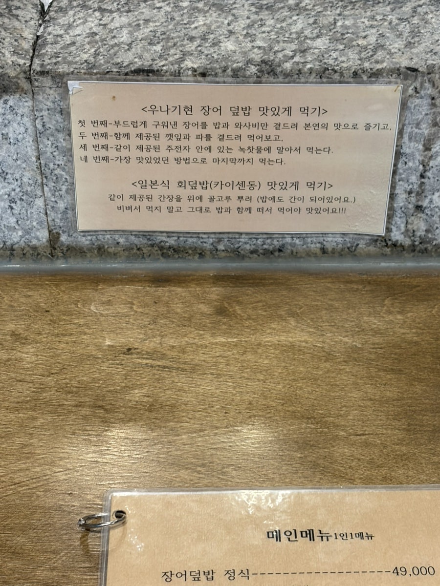 우나기현 사진 6