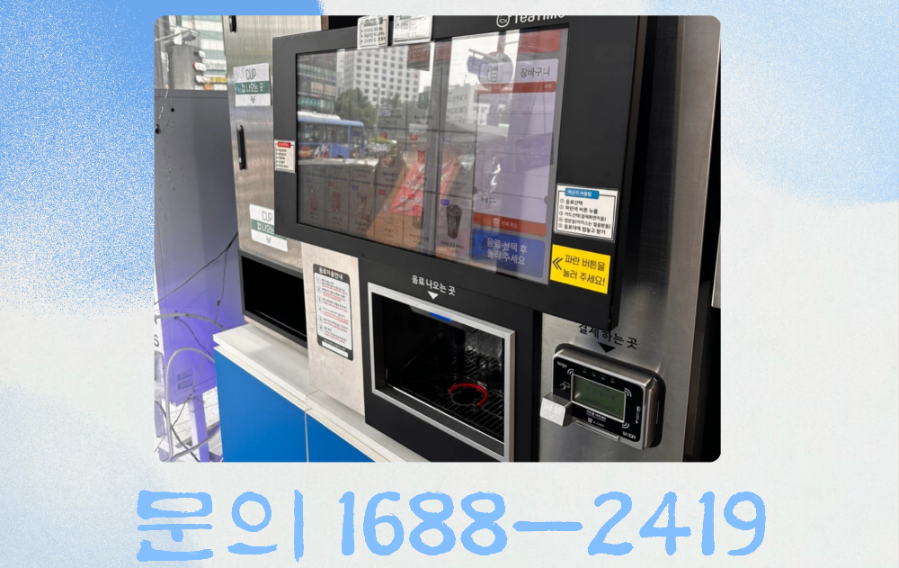 무인카페 사진 5