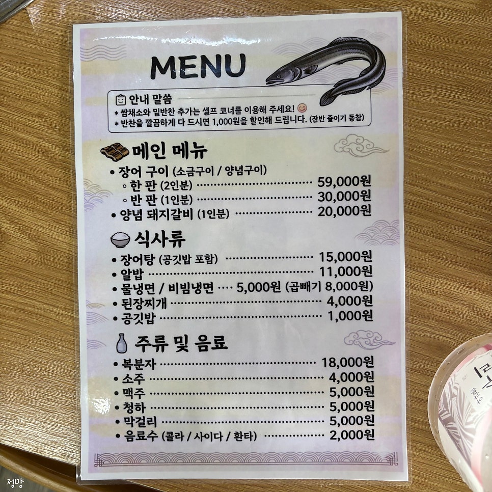 송전장어직판장 사진 6