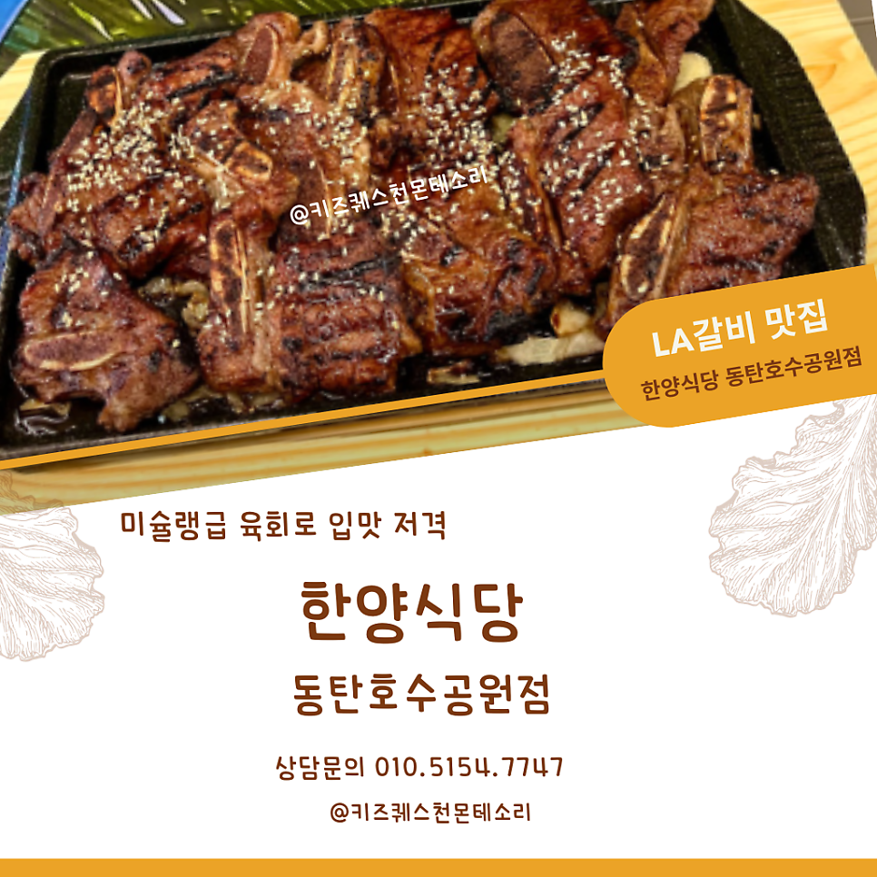 한양식당 사진 1