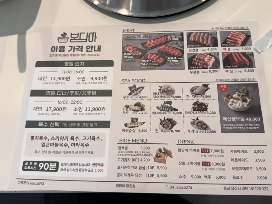 봄담아 당진점 사진 6