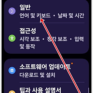 갤럭시 핸드폰 초기화 전 꼭 확인해야 할 설정과 진행 순서