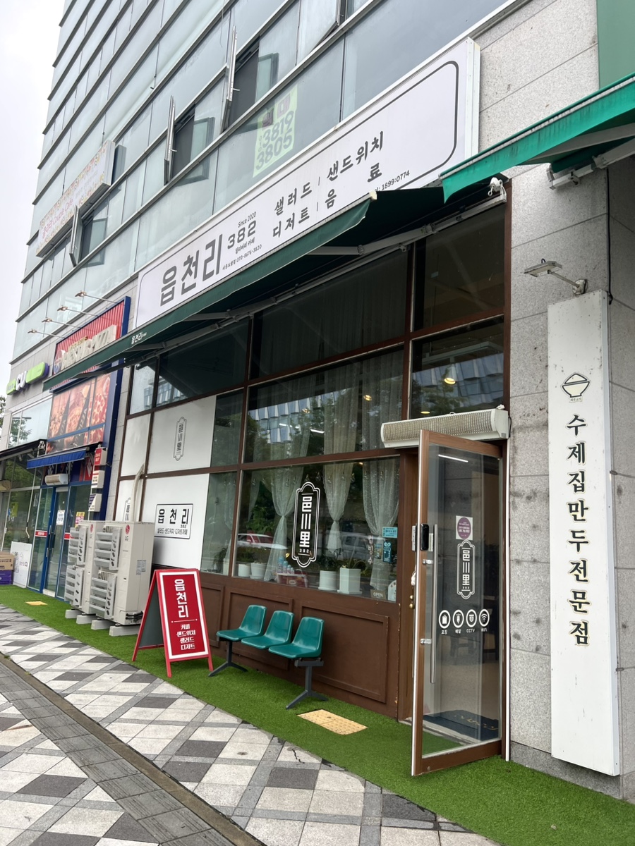 읍천리382 세종특별자치점 사진 2