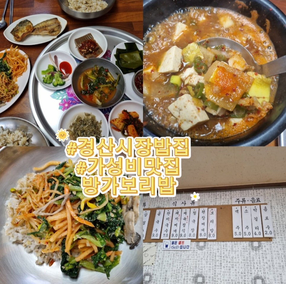 방가보리밥 사진 1