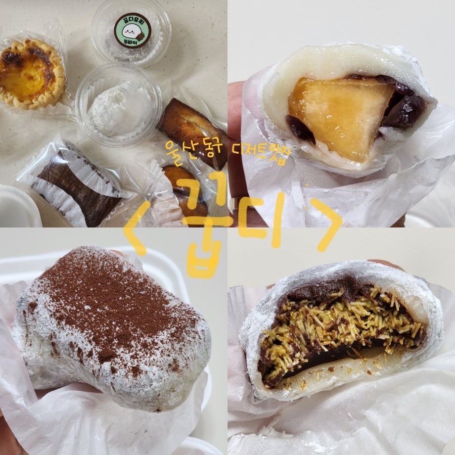 꿉디 사진 1