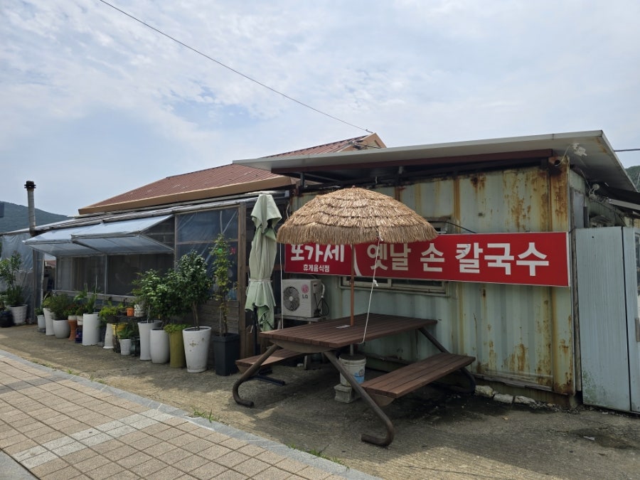 또가세옛날손칼국수 사진 1