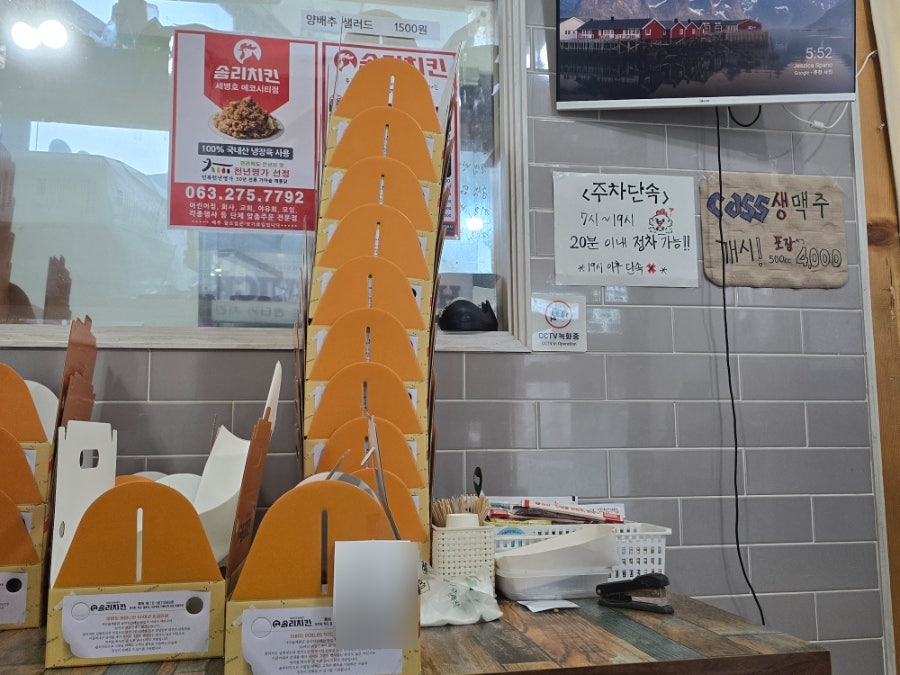 솜리치킨 에코시티점 사진 4