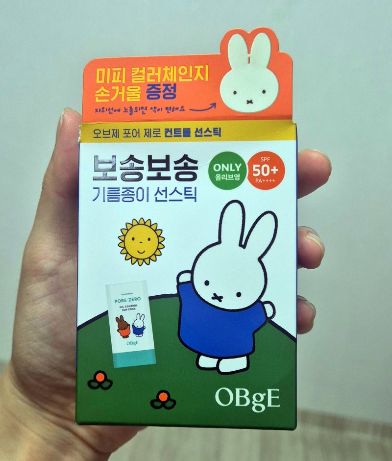 남자 선크림 선스틱 추천, 선스틱 오브제 포어 제로 컨트롤 선스틱