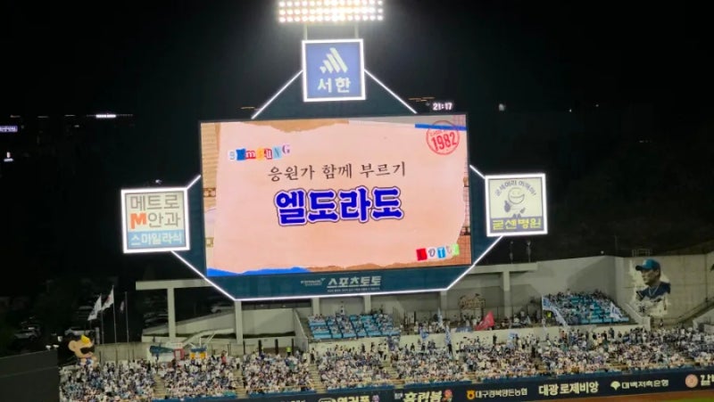 [대구삼성라이온즈파크 예매 꿀팁] 원정팬 필독! 1루 원정응원석 명당 추천 및 그늘 자리 꿀....